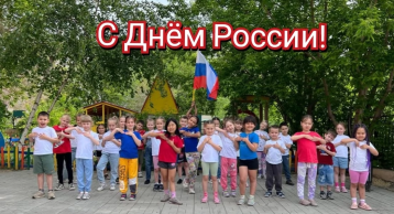 День России День России.