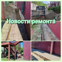 Новости ремонта Новости ремонта.