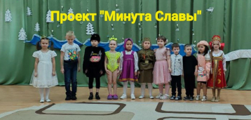 Минута Славы Минута Славы.